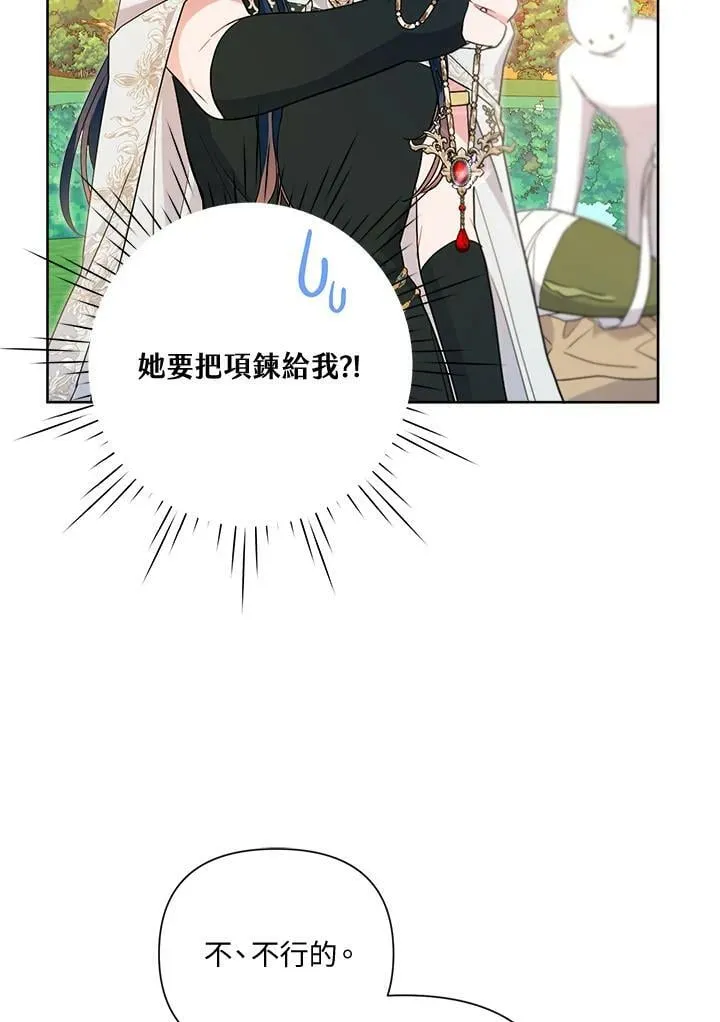 第59话 第76页