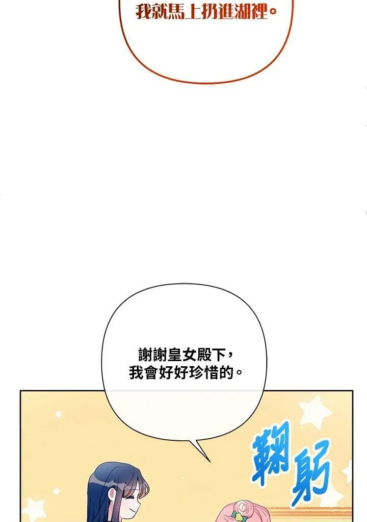 第59话 第80页