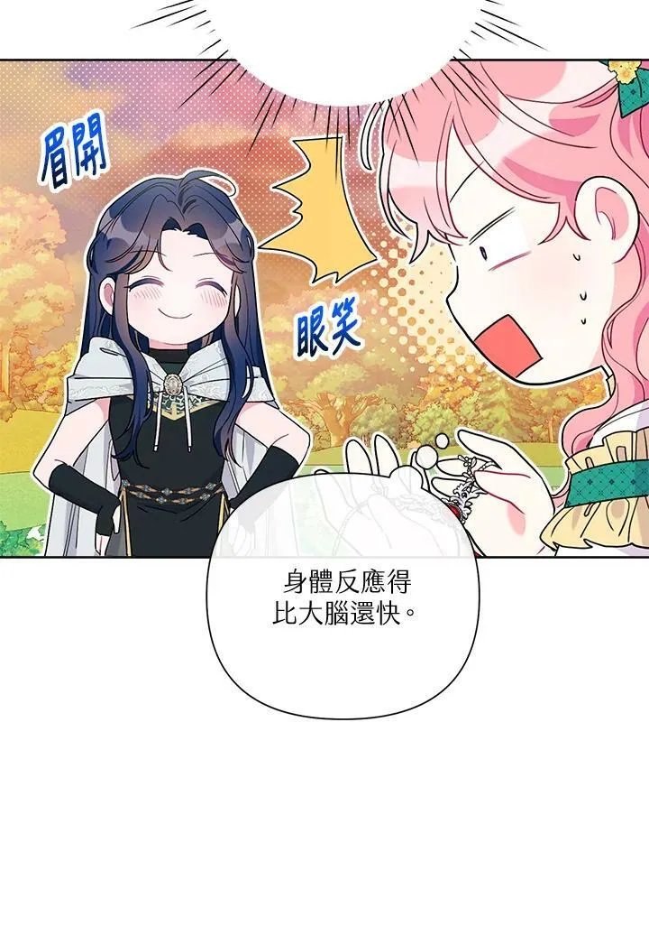 第59话 第82页