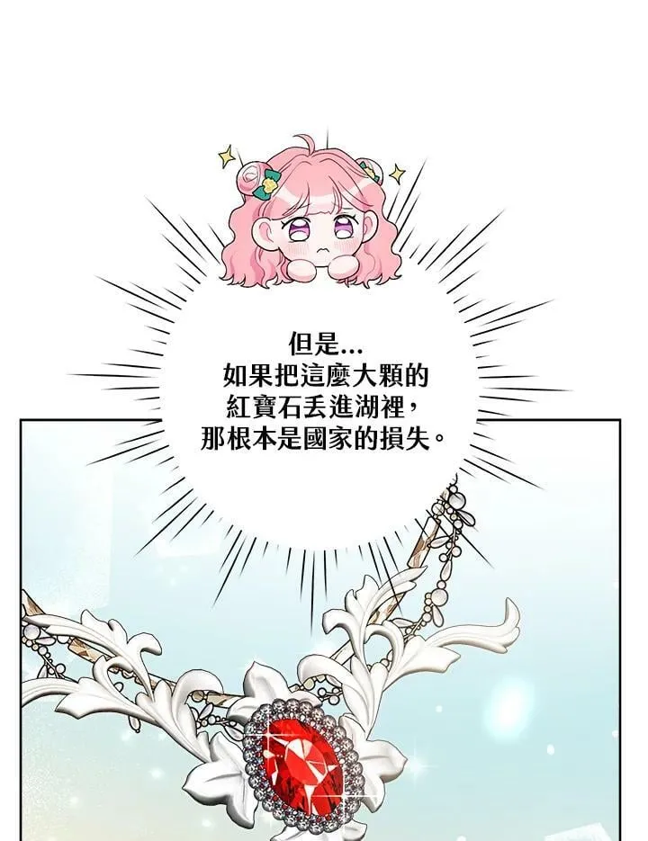 第59话 第83页