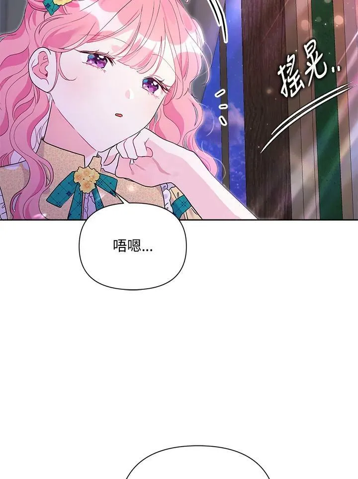 第59话 第94页
