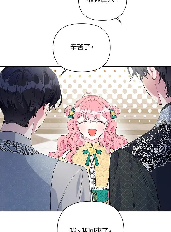 第60话 第4页