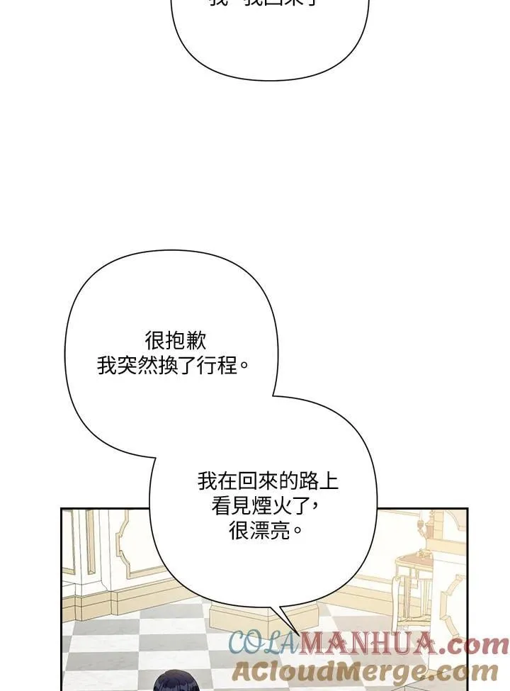 第60话 第5页