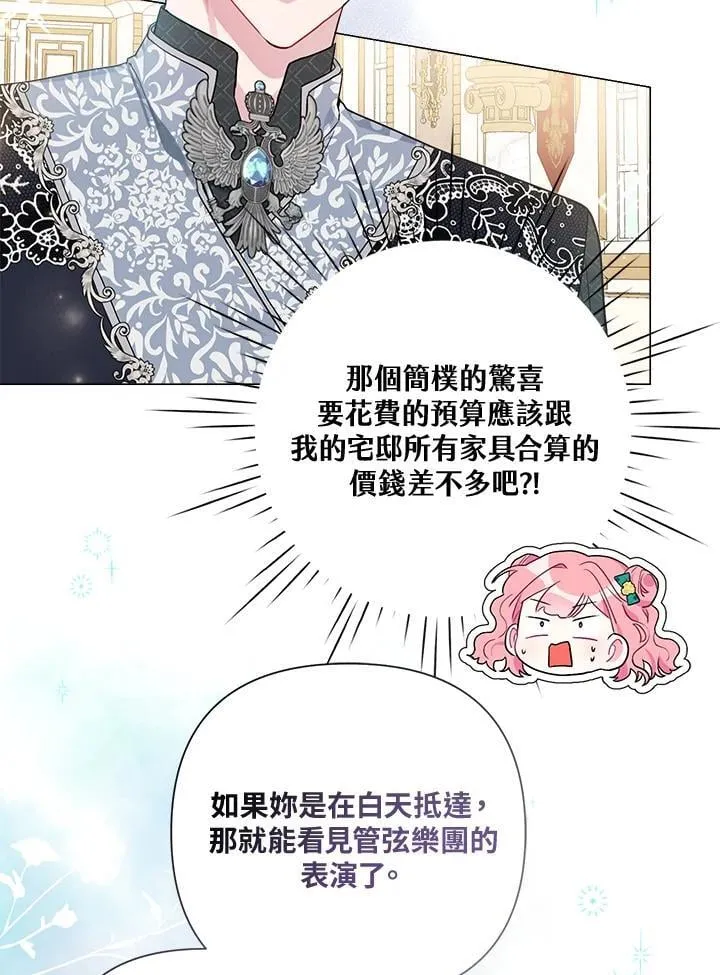 第60话 第8页