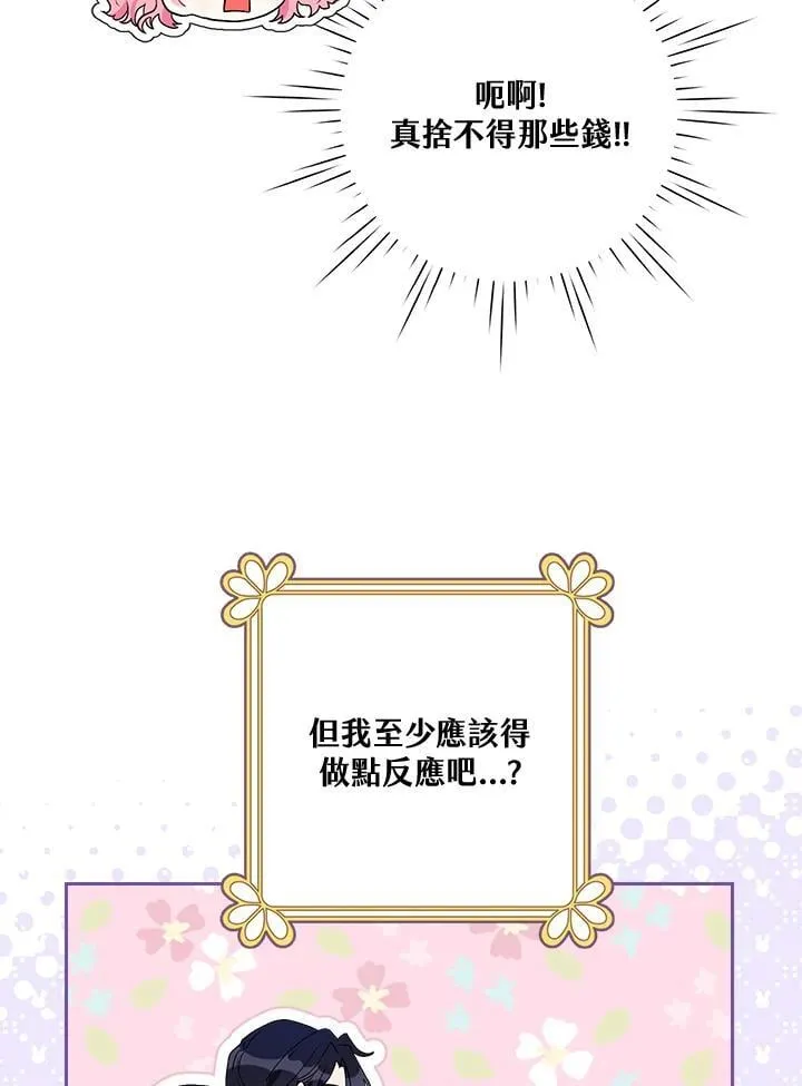 第60话 第10页
