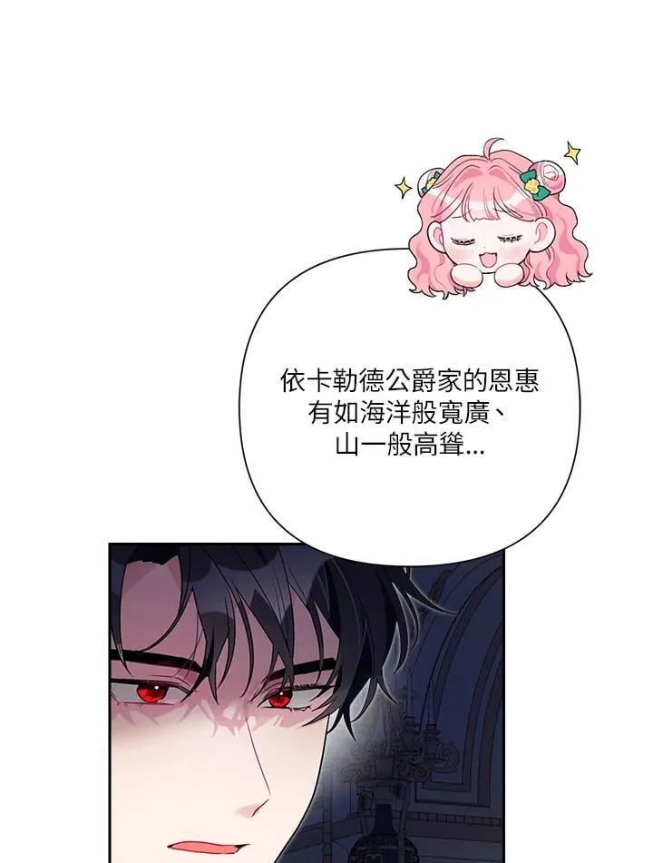 第60话 第12页