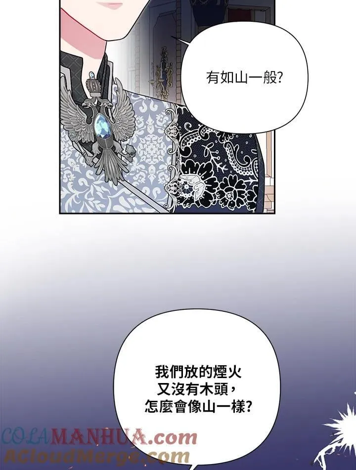 第60话 第13页
