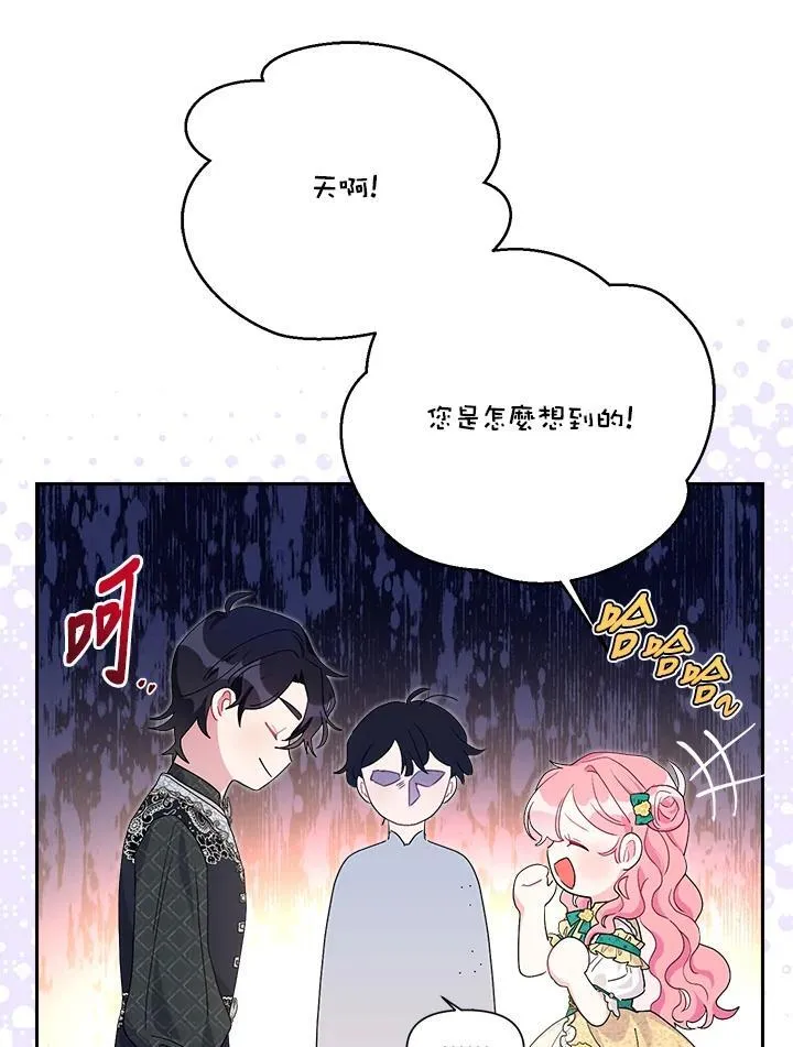 第60话 第18页