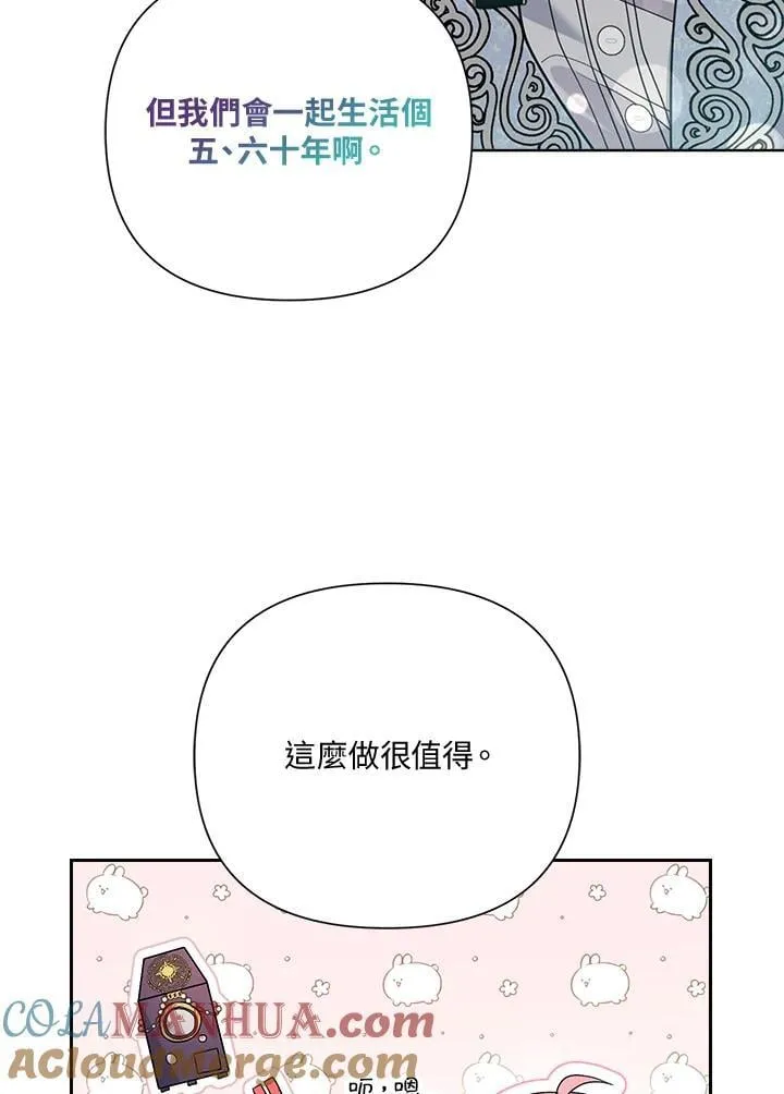第60话 第37页