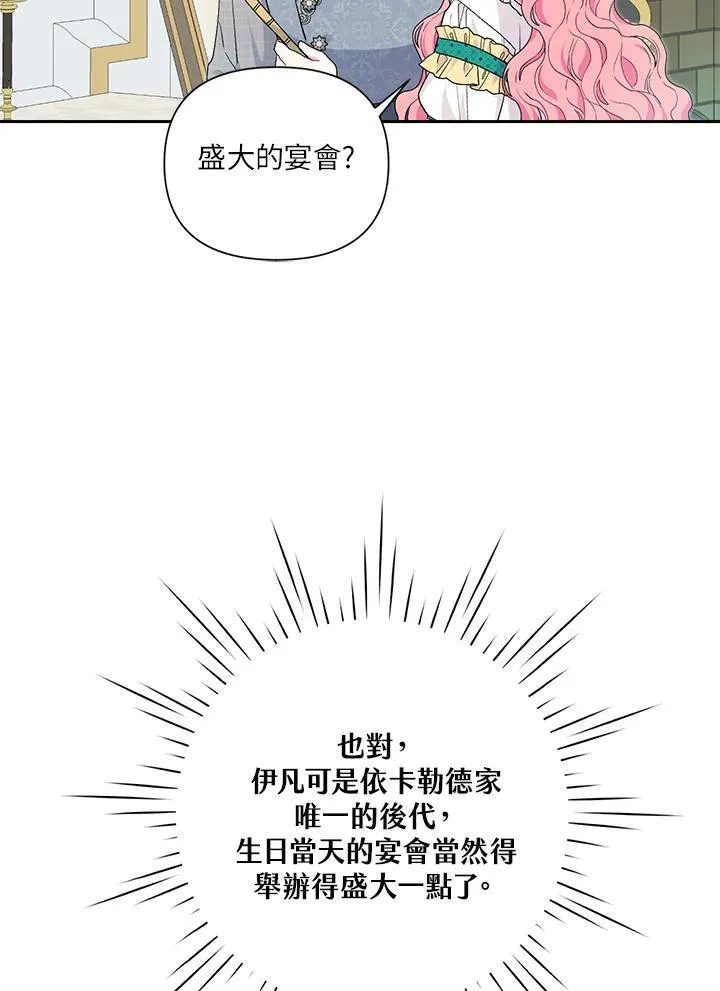 第60话 第40页