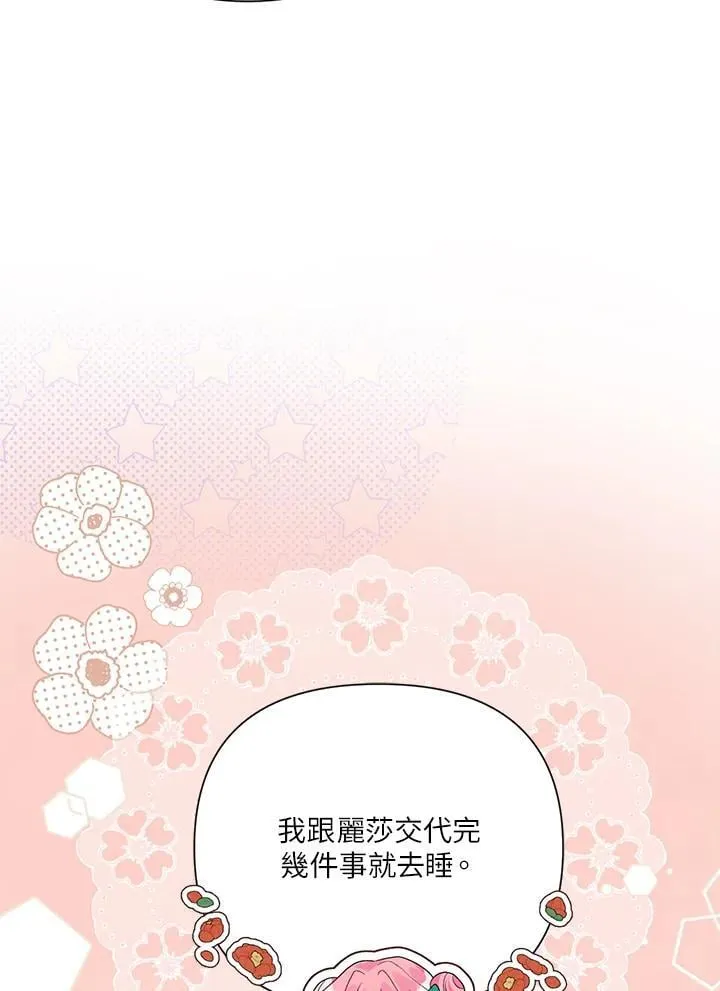 第60话 第42页