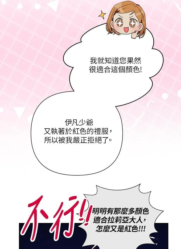 第60话 第48页