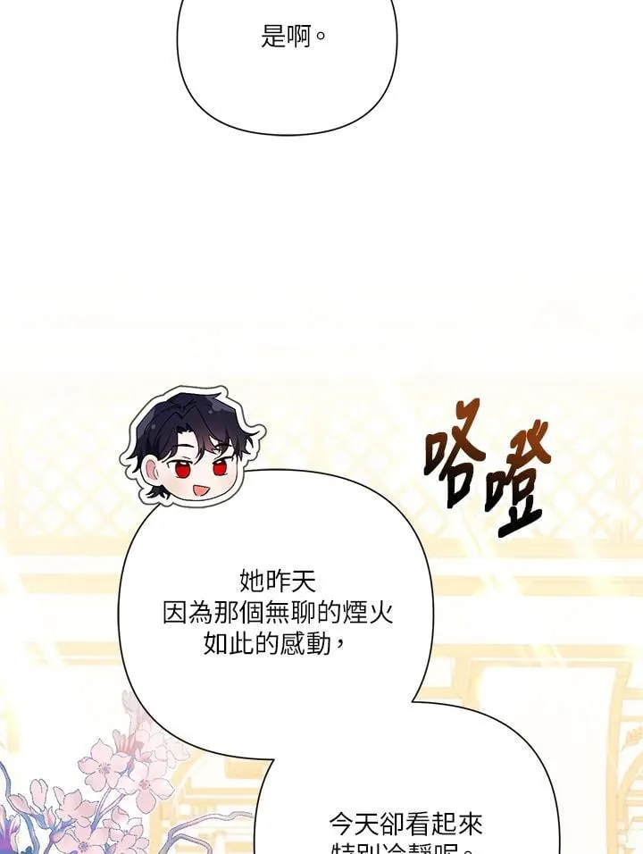 第60话 第67页