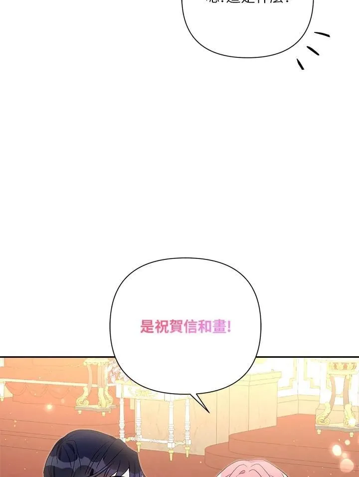 第60话 第71页