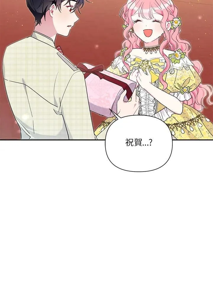 第60话 第72页