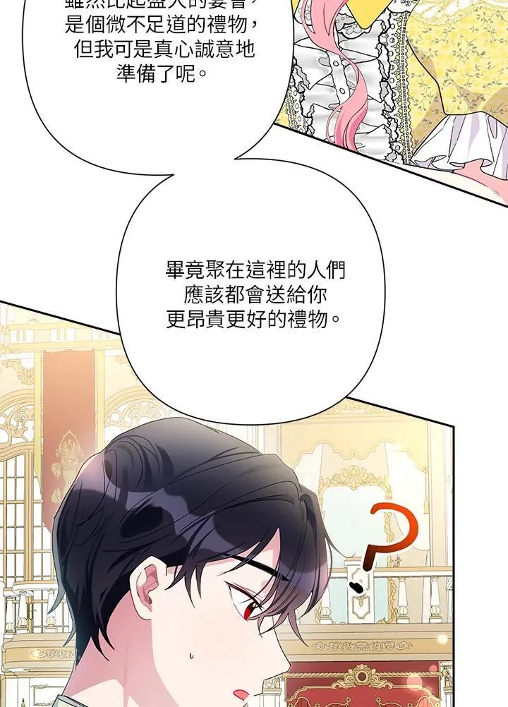 第60话 第74页
