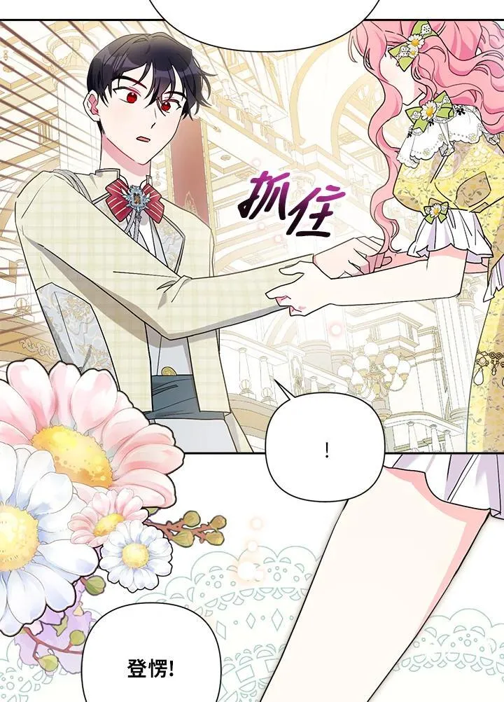 第60话 第76页