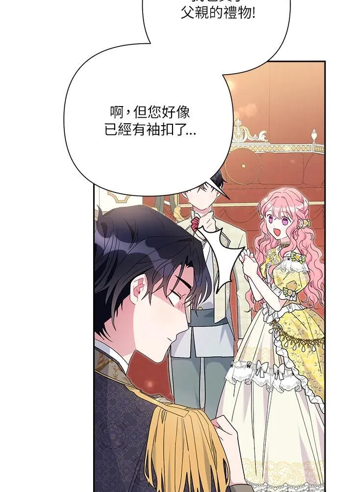 第60话 第80页