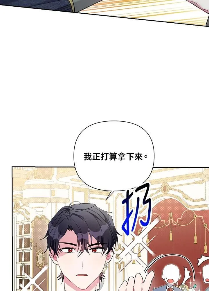 第60话 第82页