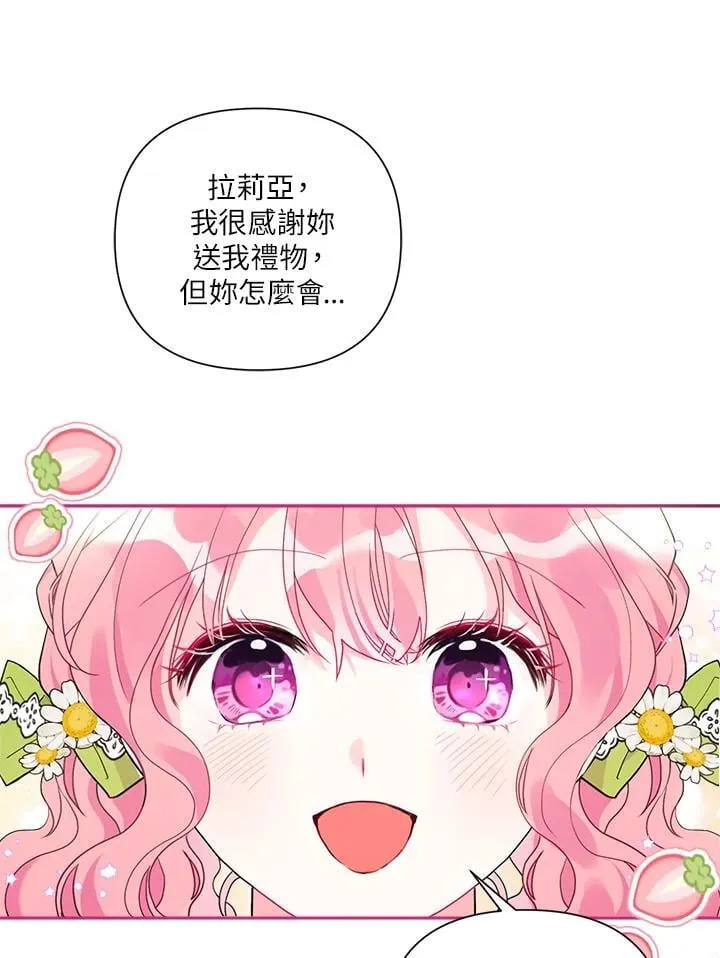 第60话 第86页