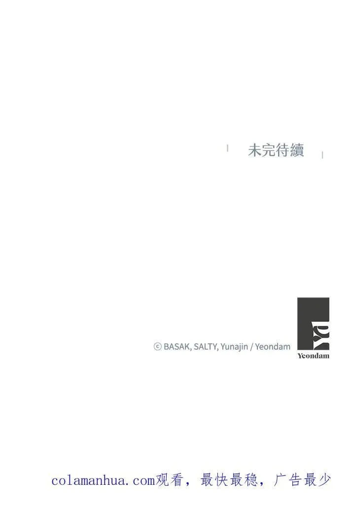 第60话 第100页