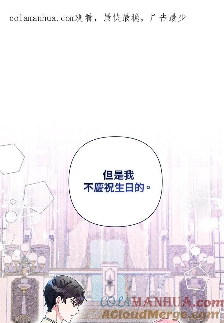 第61话 第1页