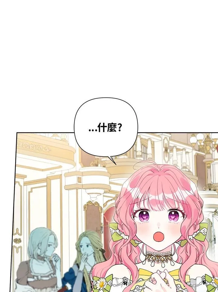 第61话 第3页