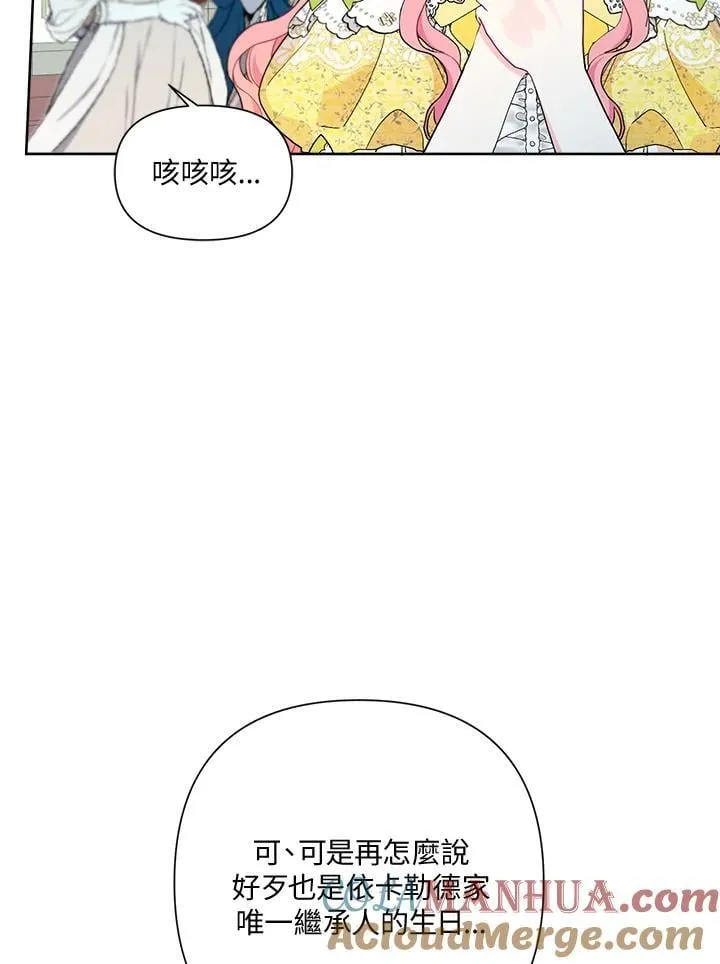 第61话 第4页