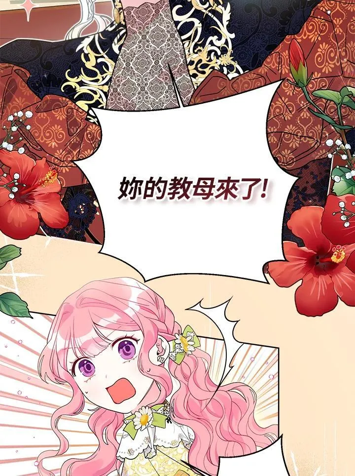 第61话 第8页