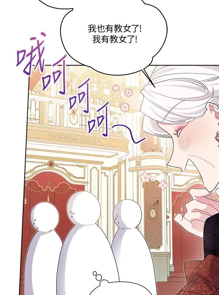 第61话 第14页