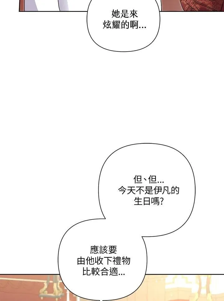 第61话 第15页