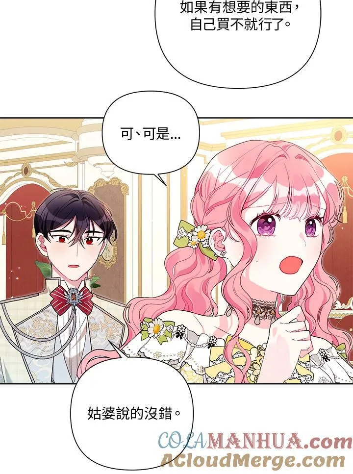 第61话 第19页