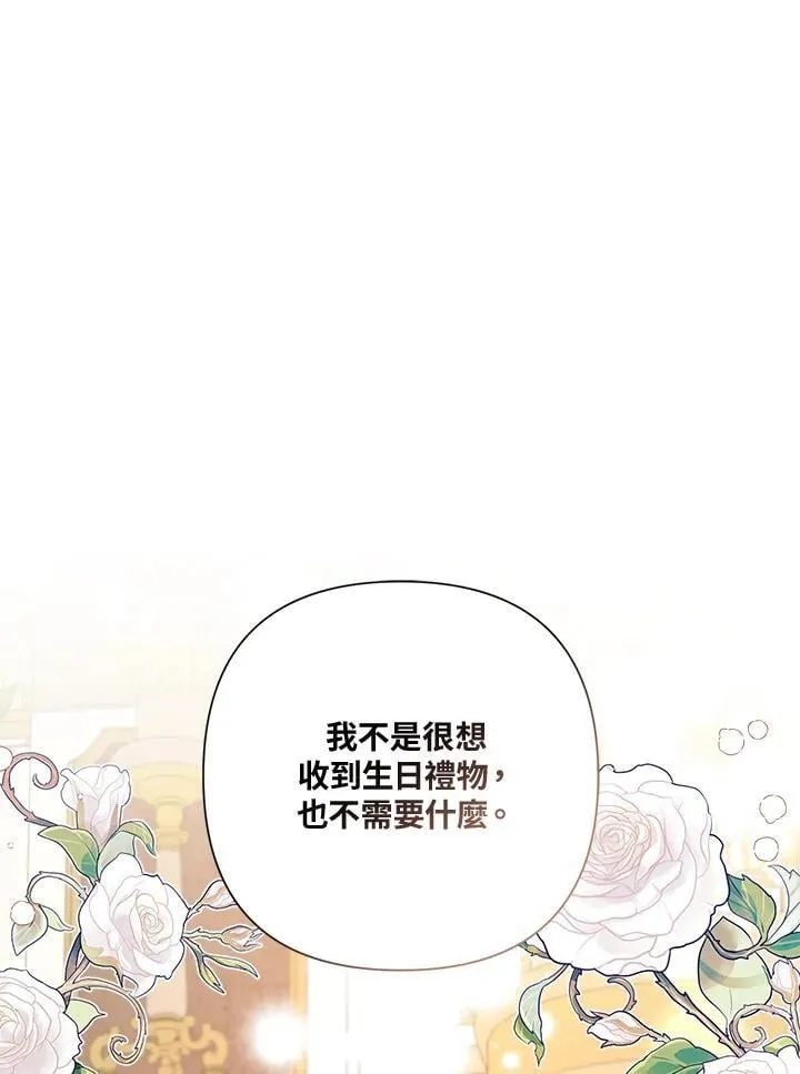 第61话 第20页