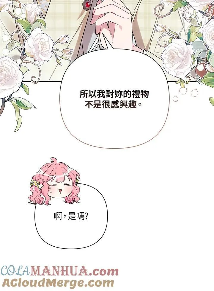 第61话 第22页