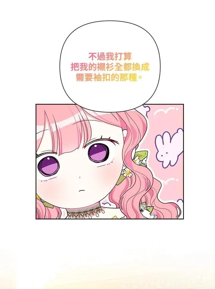 第61话 第23页