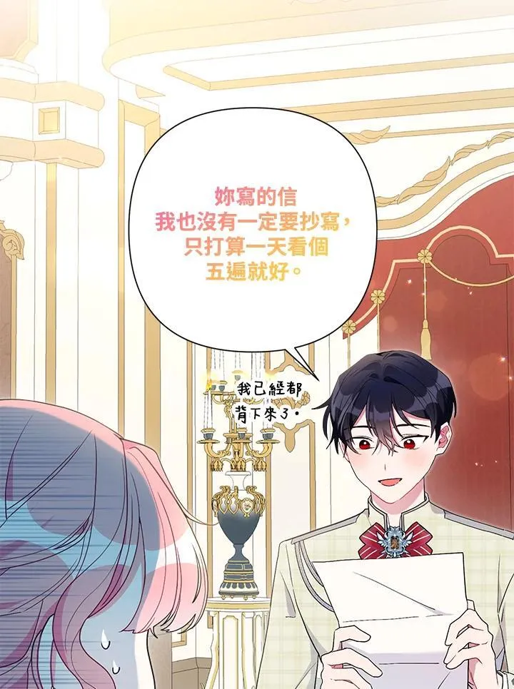 第61话 第24页