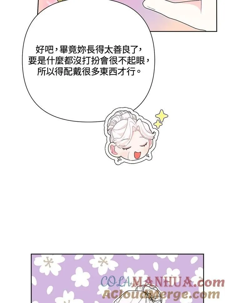第61话 第28页