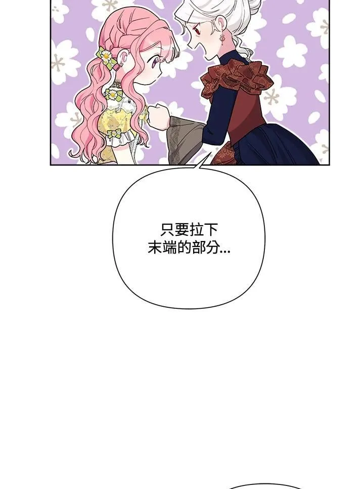 第61话 第29页