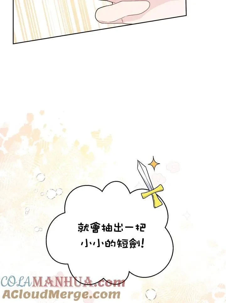 第61话 第31页