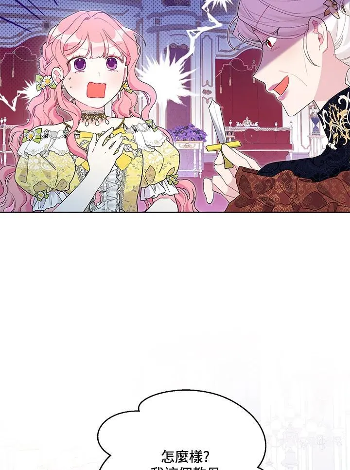 第61话 第33页