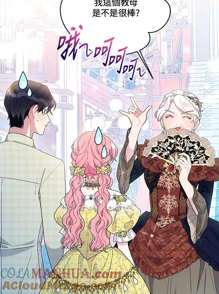 第61话 第34页