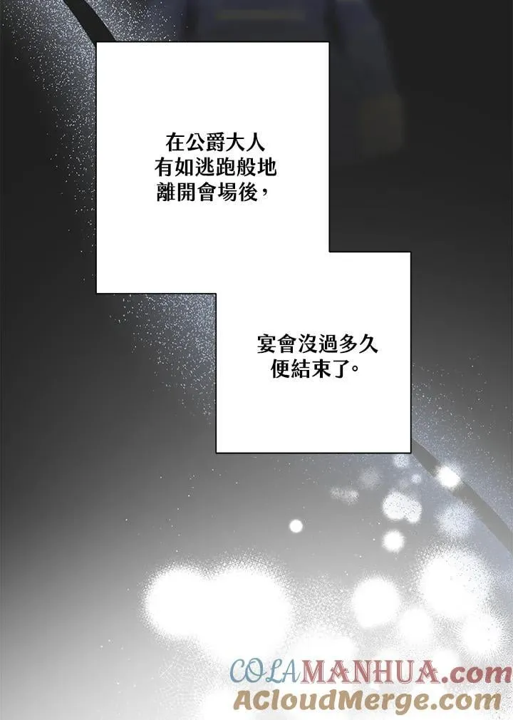 第61话 第61页