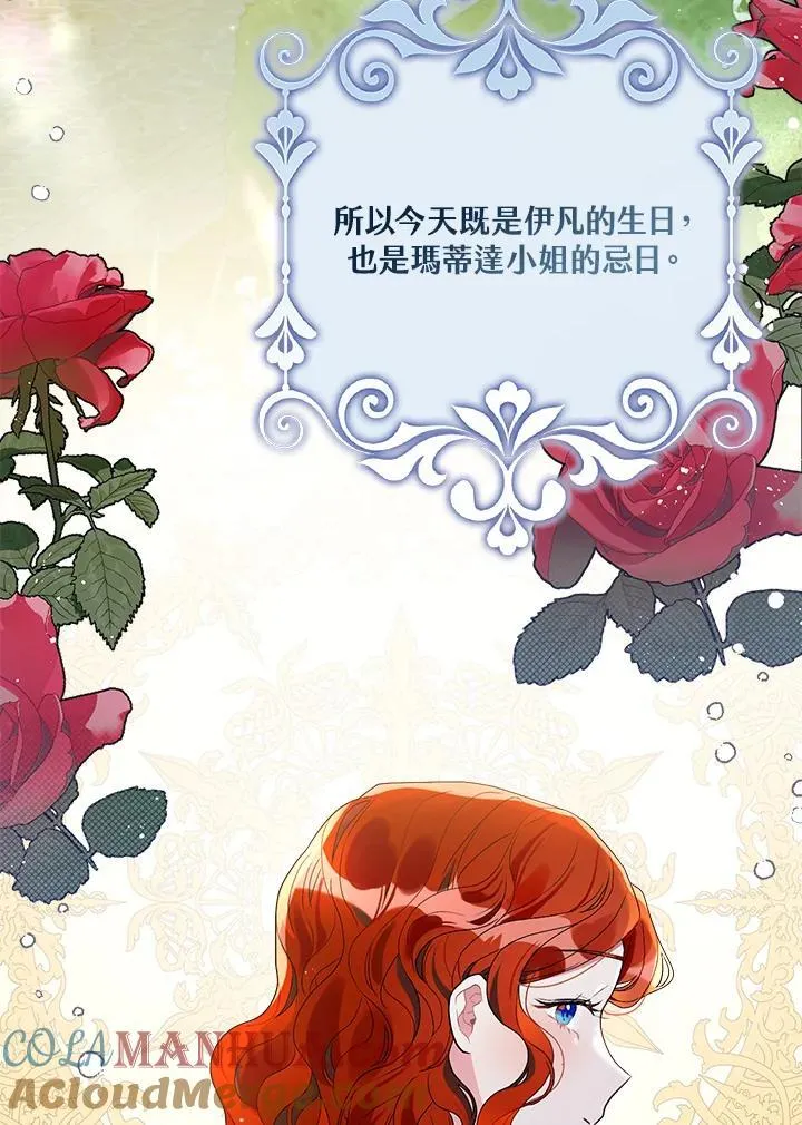 第61话 第67页