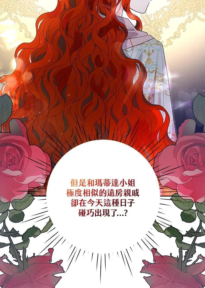 第61话 第68页