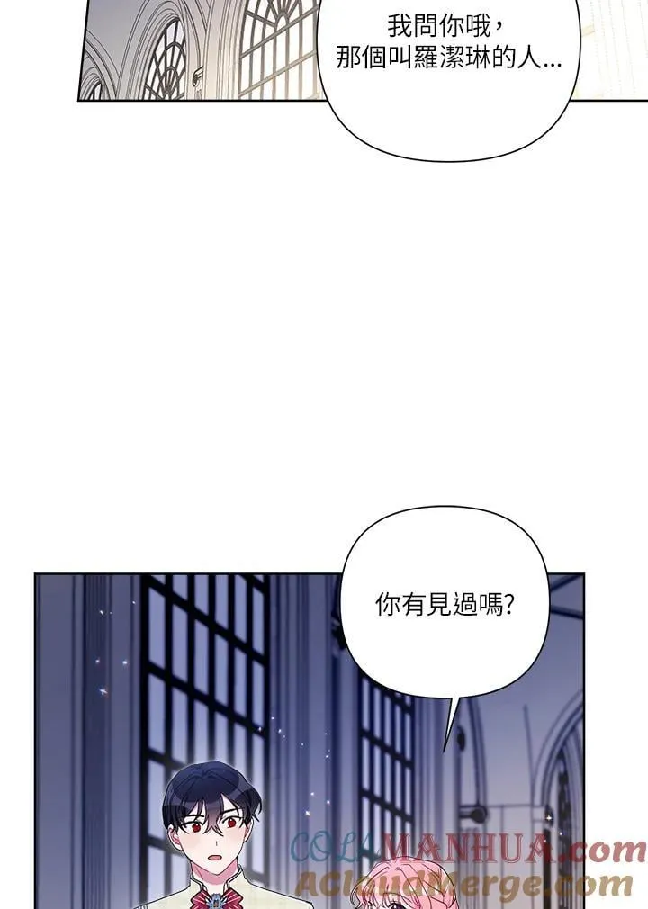 第61话 第70页