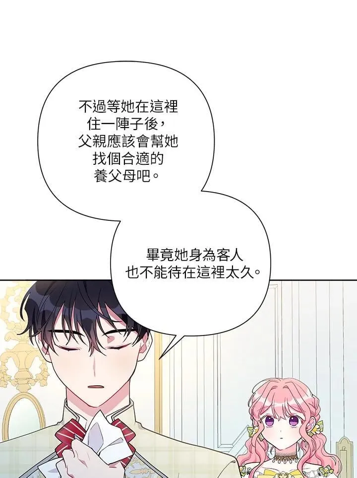 第61话 第72页