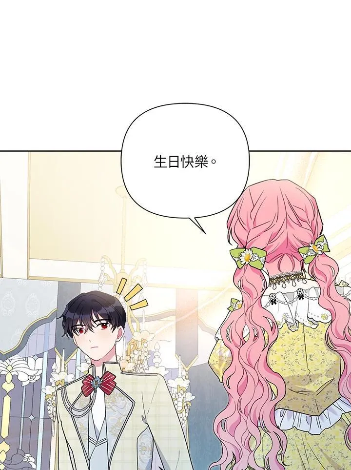 第61话 第75页