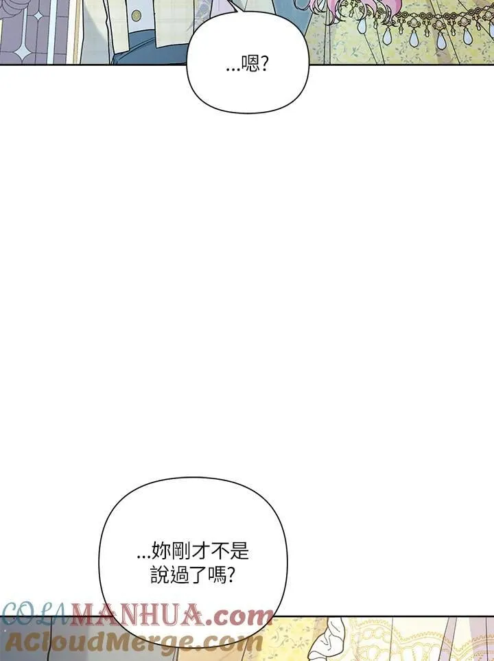 第61话 第76页