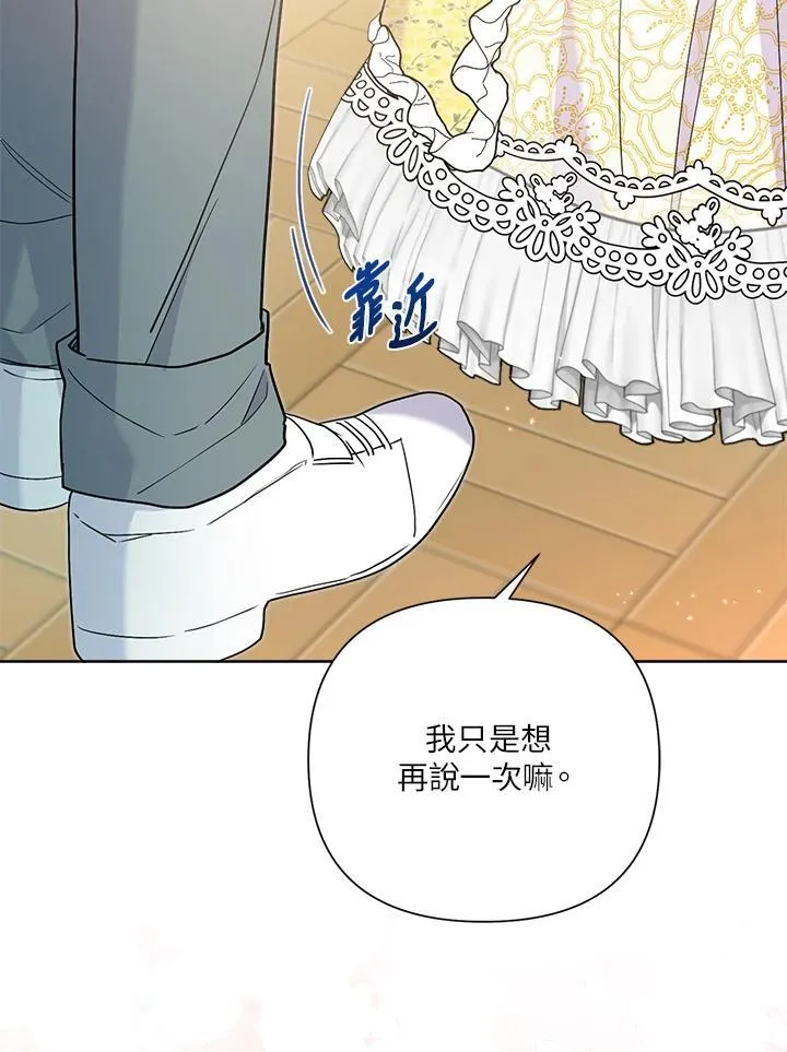 第61话 第77页
