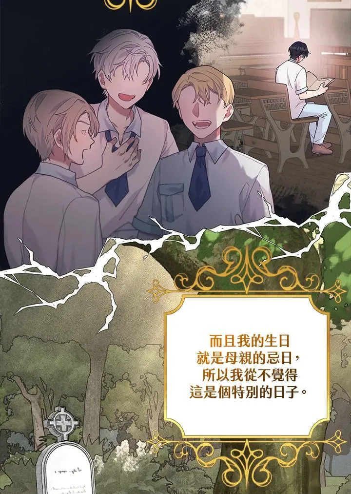第61话 第90页